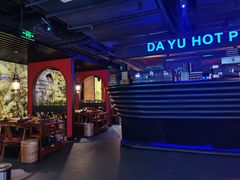 大堂-大渝火锅(苏州西城永捷店)