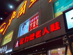 -北国超市(天河店)