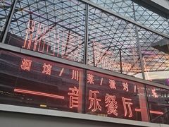 -粉墨特色菜·烧烤音乐酒馆