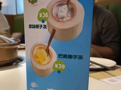 -烹然四季椰子鸡火锅(姚家园万象汇店)