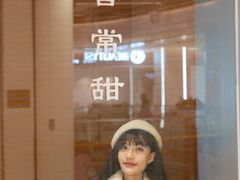 -广州保利时光里(建设大马路店)