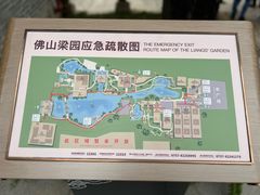 -梁园