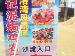 -考记泥焗鸡农庄·海鲜(北洛秘境店)