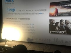 -万达影城(白云万达广场IMAX店)