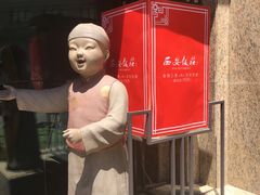 -西安饭庄·非遗陕菜(钟楼店)