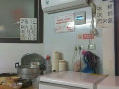 -好吃狗凉糕总店