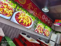 -重庆金爪爪干锅(龙头寺店)
