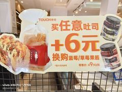 -TOUCH泰奇(祝桥振兴街店)