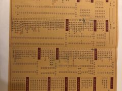 菜单-金春禧(世茂国际广场店)