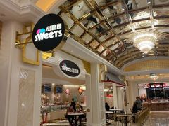 -甜艺廊(永利皇宫店)