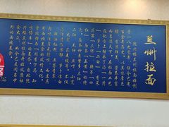 -陇兴楼兰州拉面(西安咸阳国际机场店)