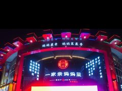 -自助火锅筷乐食代自助餐厅(金辰店)