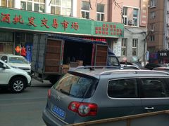 -大连糖酒批发交易市场