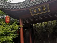 -云龙山