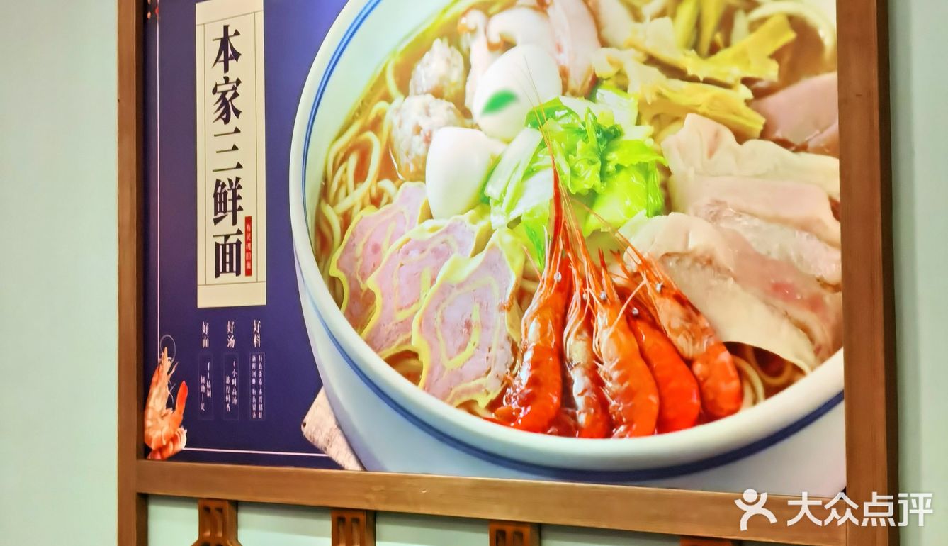 💎大学边上的美味杭帮面