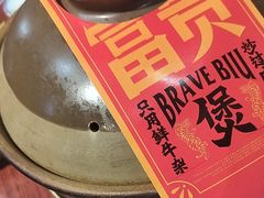 -沙胆彪炭炉牛杂煲(成都玉林店)