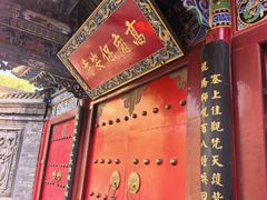 -高庙保安寺