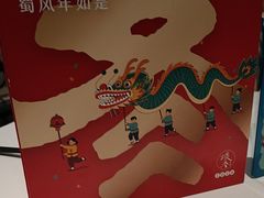 -眉州东坡(华联万柳店)