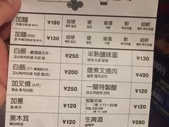 菜单-一兰拉面(池袋店)