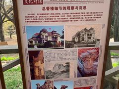 -青岛德国总督楼旧址博物馆