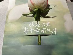 -芸山季·云南山珍菌火锅(人民广场来福士店)