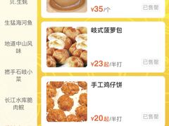 -石岐佬中山菜馆(张溪店)