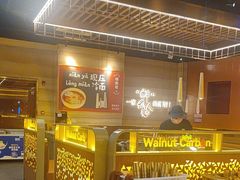 -核桃碳烤肉馆(深圳首店)