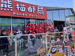 -熊猫邮局(少城店)