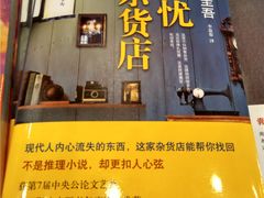 -新华书店(泉城路店)