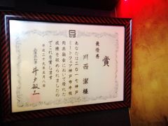 -神戸たん龍(生田新道店)