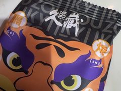-久藏·横膈膜烧肉·酒场(江汉路店)
