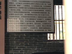 -蔡家宅