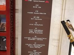 -无锡日航饭店
