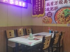 -彭记铁锅肥肠(东四总店)