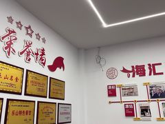 -海汇源老烧麦店(东大街总店)
