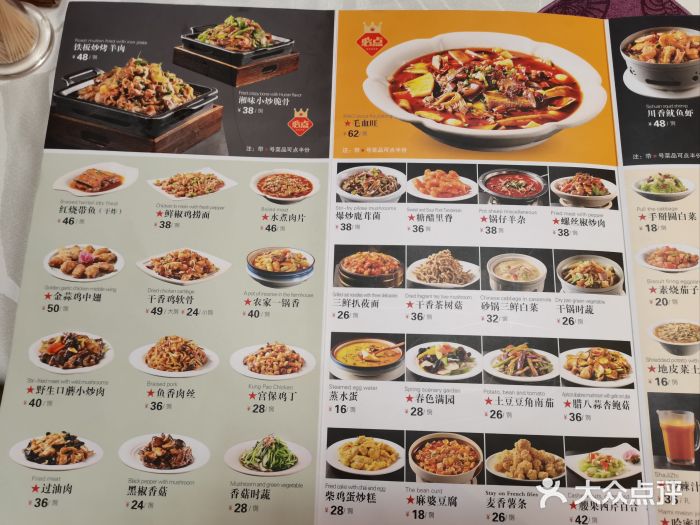 凯鸽酒楼•雁北民间菜(华北星店)菜单图片