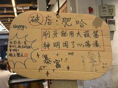 -破店肥哈·东北烧烤(南山保利店)