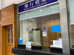 -上海市公安局交通警察总队车辆管理所三分所