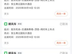 -青岛胶东国际机场