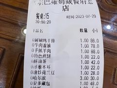 -宗巴雍姆藏餐府