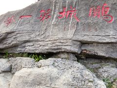 -梧桐山风景名胜区