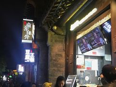 -品腐记·豆腐王朝(老门东总店)