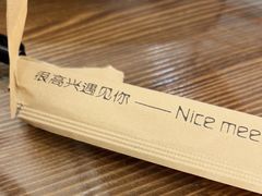 -乐兔串工坊·炖肠(万达店)