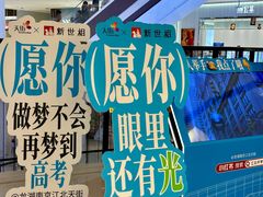 -龙湖南京江北天街