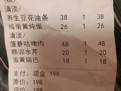 -尤记私房菜(丹荆路店)