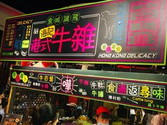 门面-四海一家自助餐(益田假日广场店)