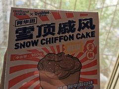 -好利来(曲江龙湖店)