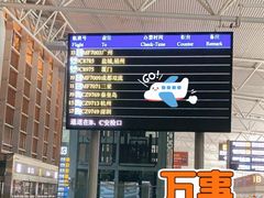 -石家庄正定国际机场-T2航站楼