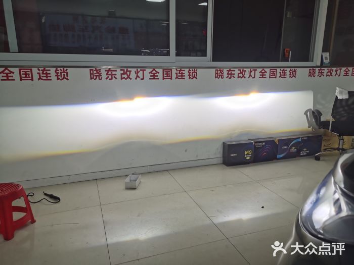 晓东改灯全国连锁机构天津分店图片