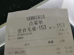 账单-无影脚佛山陈氏盲公丸始创店(飞鸿街店)